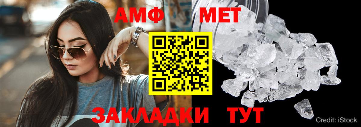 Amphetamine  Амфетамин Premium  Вход с VPN  Белая Калитва 