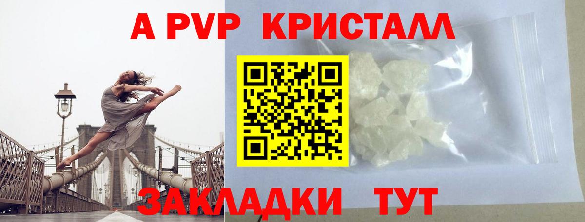 APVP Соль Белая Калитва