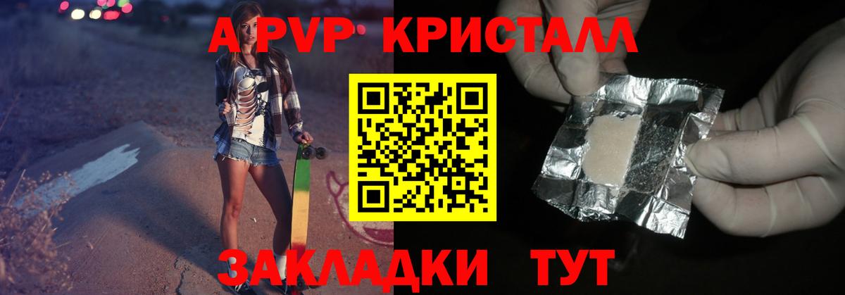 Белая Калитва  наркота  Alpha-PVP кристаллы  А ПВП СК  Вход с VPN  Alpha-PVP Соль 