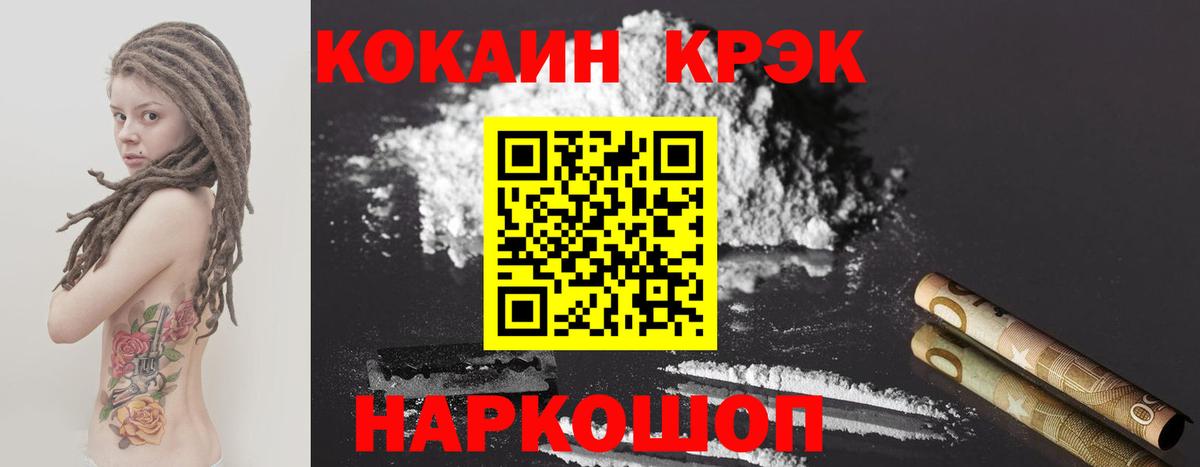 Cocaine 97%  Кокаин  Вход с VPN  Белая Калитва  Cocaine Перу 