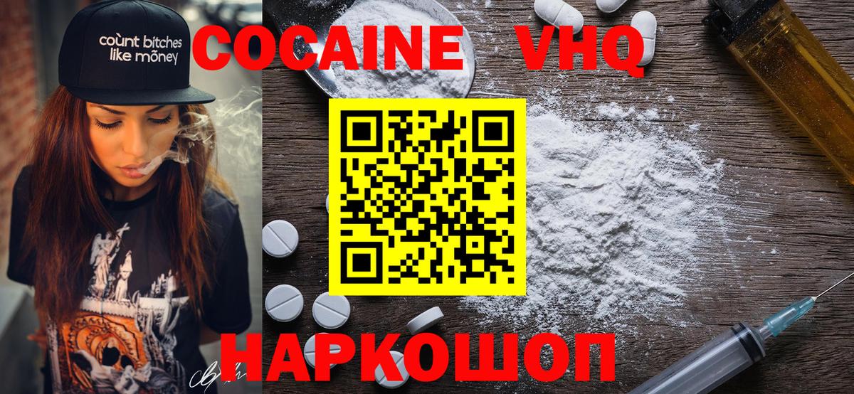 COCAIN Fish Scale Белая Калитва