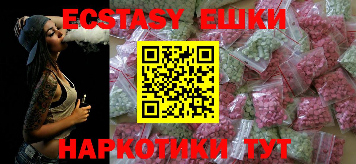 ЭКСТАЗИ Philipp Plein  ЭКСТАЗИ louis Vuitton  Вход с VPN  Белая Калитва 