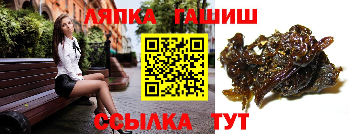 ГАШИШ  ГАШ VHQ  Вход с VPN  ГАШИШ убойный  Белая Калитва 