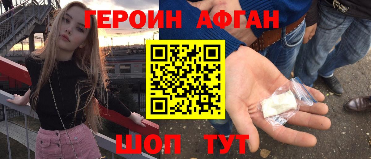 Белая Калитва  Героин герыч  ГЕРОИН  Вход с VPN 