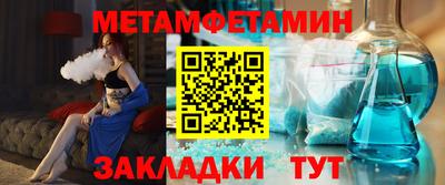 первитин Ивантеевка