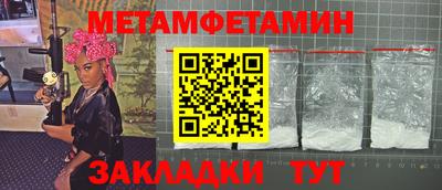 первитин Ивантеевка