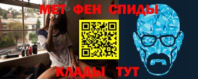 первитин Ивантеевка