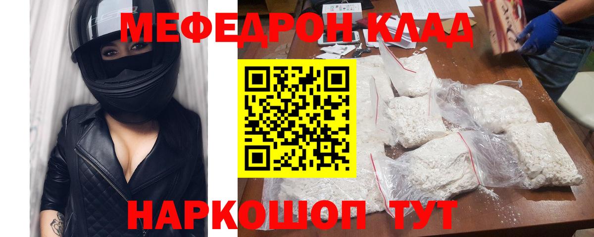 Белая Калитва  Меф  Вход с VPN  Мефедрон VHQ  Меф  МЯУ-МЯУ VHQ 