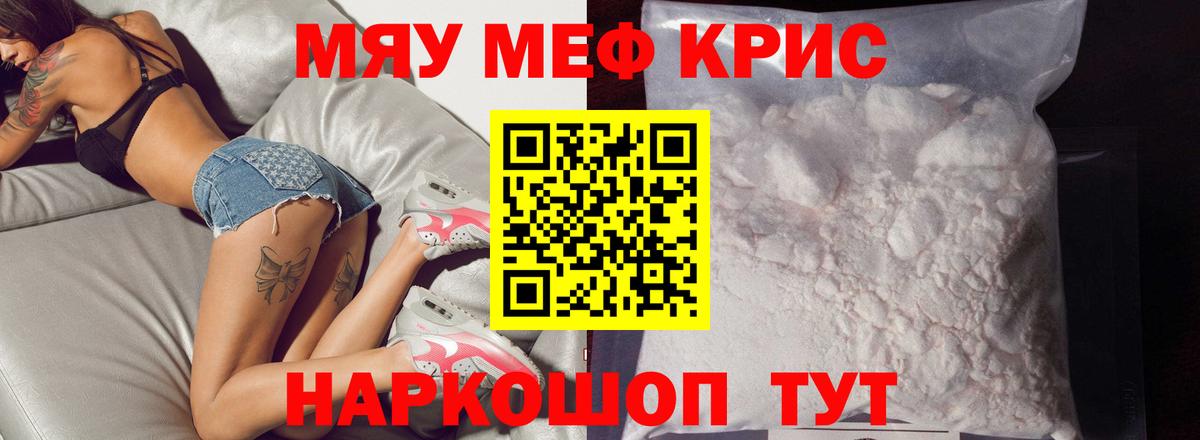 A-PVP СОЛЬ кристаллы  Вход с VPN  КЕТАМИН  КОКАИН  Меф   Белая Калитва  ГАШ  Каннабис  Меф МЯУ МЯУ 
