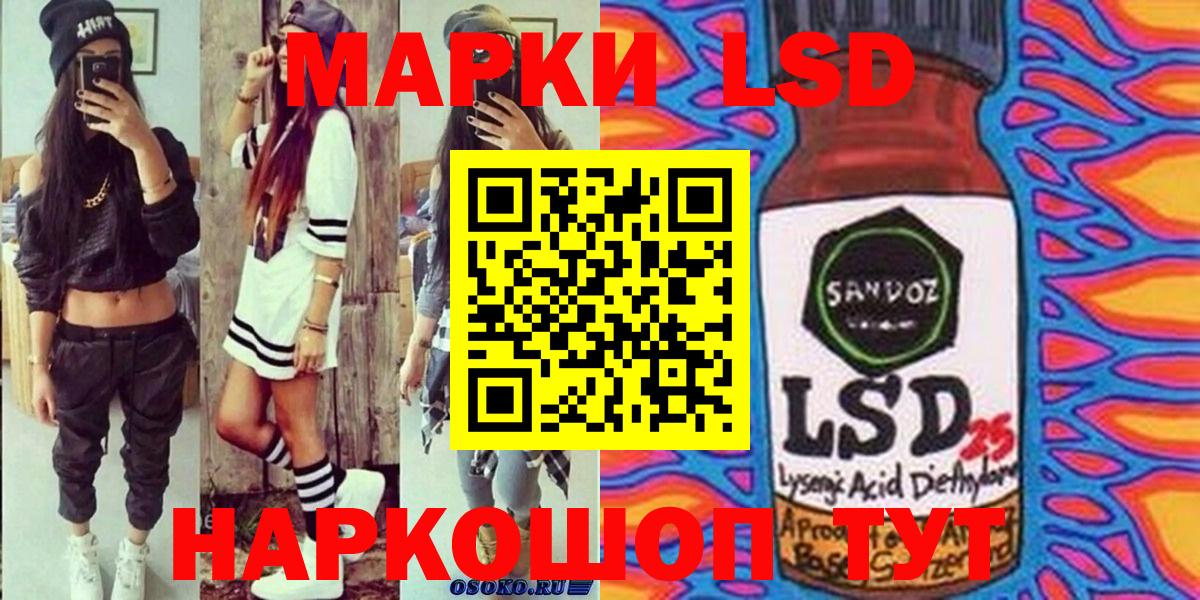 Марки NBOMe 1,5мг Белая Калитва