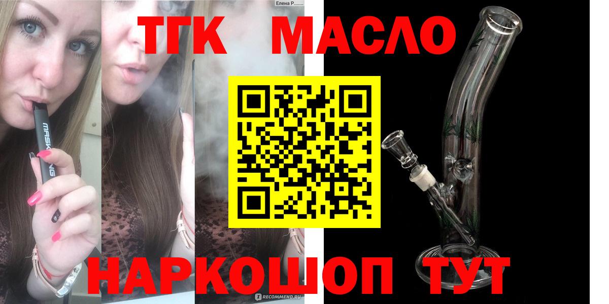 ТГК жижа Белая Калитва
