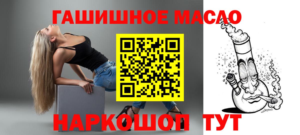 ТГК вейп с тгк  продажа наркотиков  ТГК вейп с тгк  Белая Калитва  Вход с VPN 